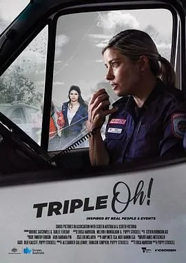 零零零 Triple Oh!
